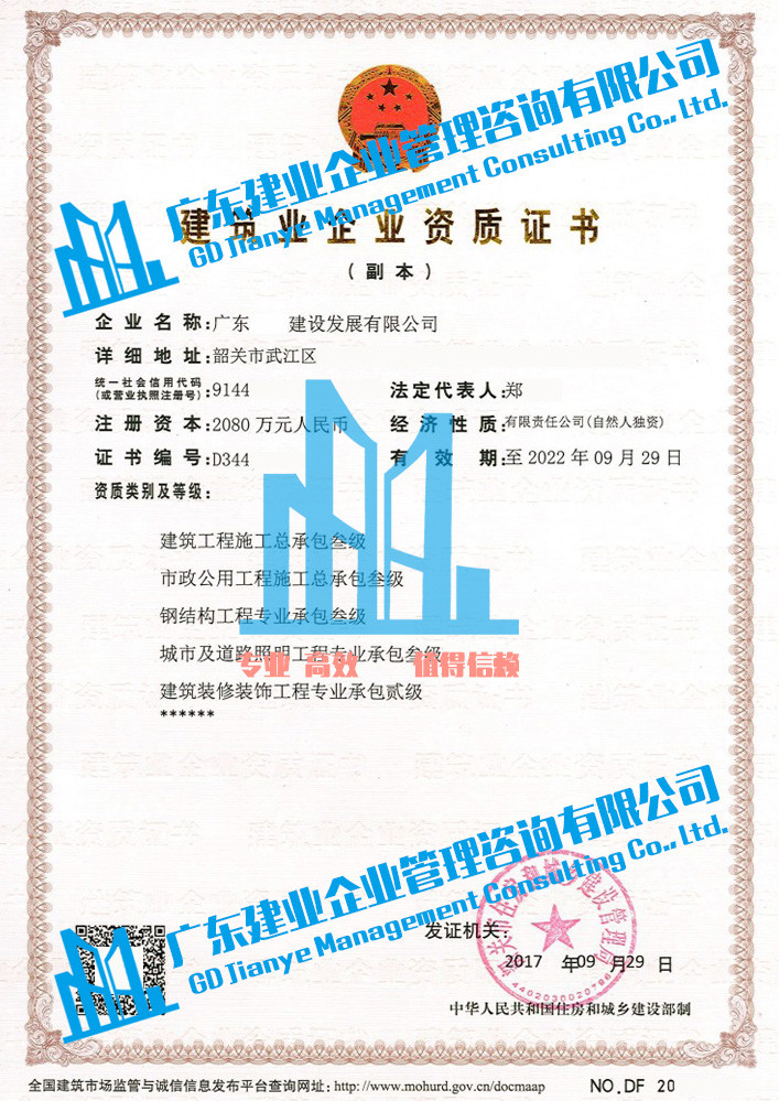 建筑、市政、钢结构、照明、装修副本707x999.jpg